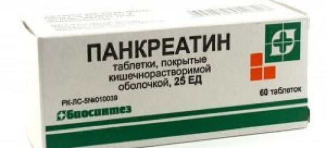 Как пить панкреатин взрослым: схемы, дозировка и курс лечения