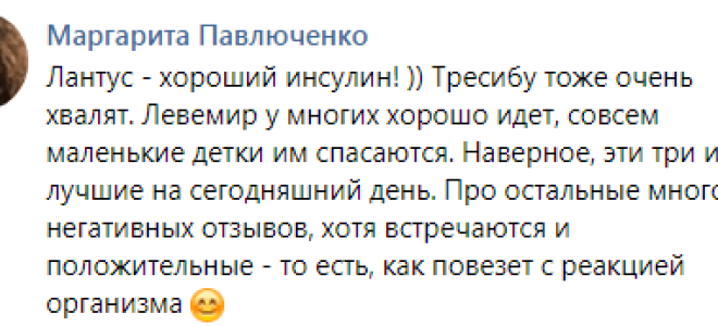 Инсулин Лантус и чем его можно заменить