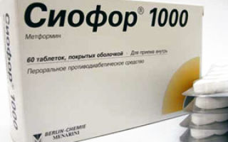 Метформин зентива 500, 850, 1000 таблетки от сахарного диабета 2 типа