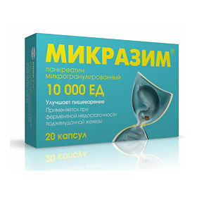 Инструкция по применению препарата Микразим 10000, 25000 и 40000 ЕД